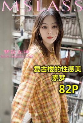 [MSLASS]夢絲女神 夢素 複古樓的性感美 [83P]
