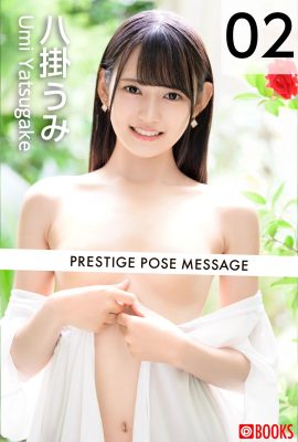 [八掛うみ] 貧乳No.1 笑容超迷人立馬讓人戀愛 (26P)