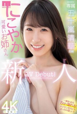 (動圖) 五十嵐清香 笑容滿面的活躍女大學生！  (17P)