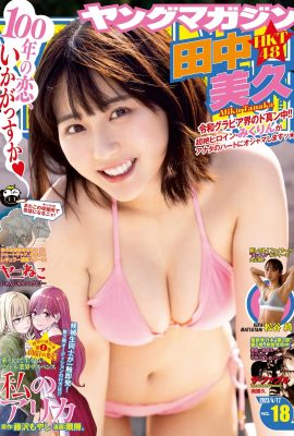 [田中美久] 白嫩美乳波濤洶湧 一脫彈出驚人 (8P)