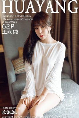[HuaYang花漾系列]2020.10.16 Vol.306 王雨純 完整版無水印寫真[63P]