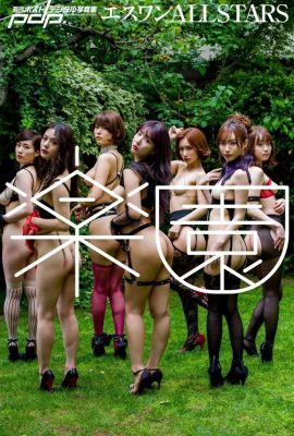 三上悠亞、葵司、小島南、天使萌、吉高寧寧、奧田咲、架乃由羅-ALLSTARS 樂園 (99P)