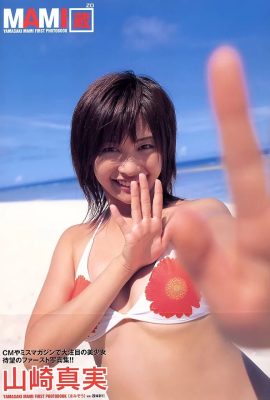 山崎真美[Photobook] – 倉麻美 (202P)