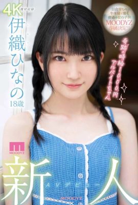 (動圖) 日野伊織新人AV出道18歲日野伊織神奇1000日圓時薪打工M…(12P)