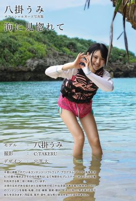 [八掛うみ] 吹彈可破稚嫩肌膚 養眼畫面太美好 (34P)