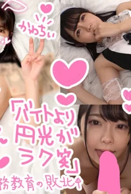 STCV-273(與小惡魔卻是天使的超可愛美少女JD做愛)(41P)