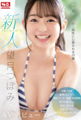 (動圖) 望月蕾新人NO.1STYLE AV出道(20P)