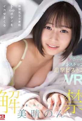 (動圖)非美春NO.1 STYLE公開。