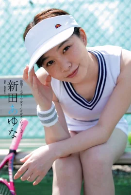 (新田あゆな) 邪惡不科學身材 飽滿歐派不藏私 (15P)