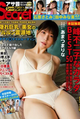 (甜)完美曲線優雅，真品質(10P)