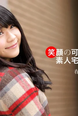 (春山彩香)去可愛素人的家裡中出她 (47P)