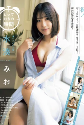 (水湊みお) 純慾美女「白皙美體 臉蛋」 美得犯規 (11P)