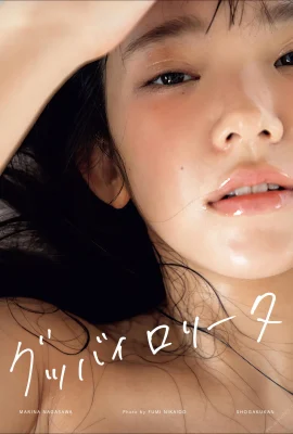 (長澤茉莉奈) 童顏美乳女孩 火辣一面全呈現 (32P)