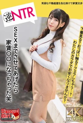 (動圖) 倉木詩織 有了我的身體，你的房租不是比較便宜嗎？ 」第一次獨自生活(27P)