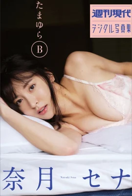 Sena Natsuki-Tamayura B（71p）