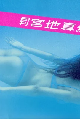 Mao Miyaji（Shinto）（每月系列064） – 每月064（72p）
