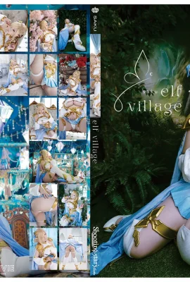 [Shooting Star’s (Saku)] – 精靈村