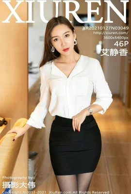 [Xiuren秀人系列]2021.01.27 No.3049 艾靜香 完整版無水印寫真[47P]