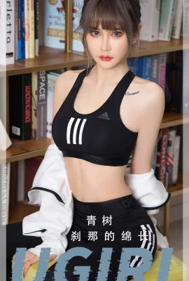 [Ugirls愛尤物]2023.04.28 No.2597 青樹 剎那的綿長[35P]