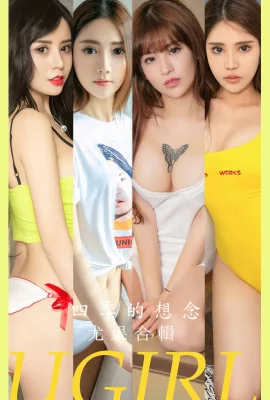 [Ugirls愛尤物]2023.05.12 No.2604 四季的想念 模特合輯[35P]