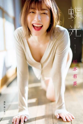 (杉本有美) 性感美乳加纖腰 逆天長腿讓人無法抗拒 (41P)