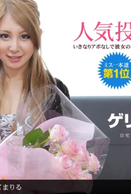 (天宮まりる)小騷貨想被耖 (13P)