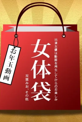 (雙葉みお)學妹的無毛美鮑 (27P)