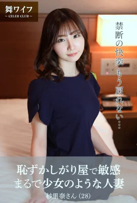 Nia（麻衣人妻官方寫真集） – 害羞敏感，看起來像女孩的已婚女人（53P）