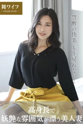 永野愛香（麻衣人妻官方寫真集） – 高挑美麗人妻氣質妖嬈（48P）