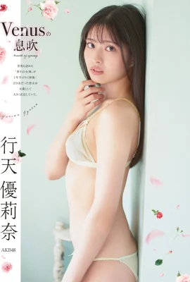 [行天優莉奈] 偶像一脫有驚喜 福利開到最滿 (9P)
