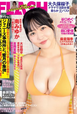 [南みゆか] 渾圓美乳呼之欲出 全身精力充滿 (16P)