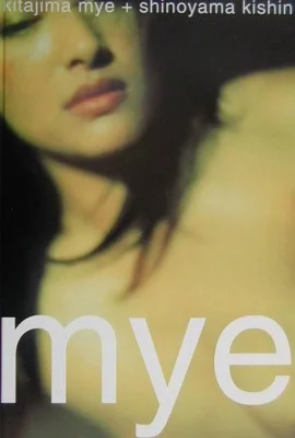 喜多島舞《mye》(2001.9) (87P)