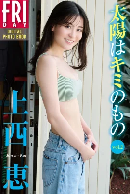 [上西恵] 曲線性感的不可思議 腰細腰身＋纖長細腿 (38P)