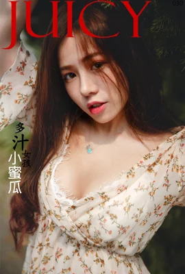 小蜜瓜JUICY-給你戀愛的滋味 小蜜瓜 (Miao喵 Photography) (115P)