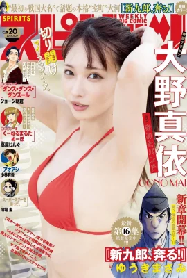 (大野真依) 前凸後翹姣好身材 實在太養眼 (15P)