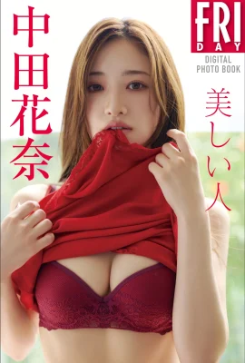 Nakata Kana美麗的人（80p）