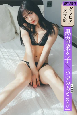 (黒嵜菜々子) 傲人身材前凸後翹 誘惑十足 (23P)