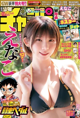 (えなこ) 笑容甜美燦爛 白嫩美乳讓畫面超誘惑 (17P)