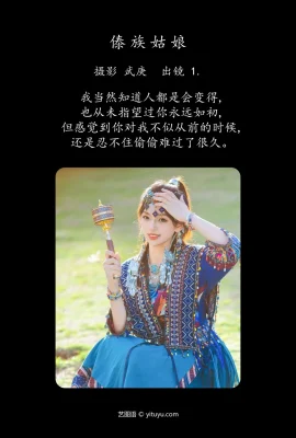異域姑娘