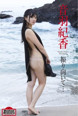 進化的剛性“看…” Otowa Norica的照片集（71p）