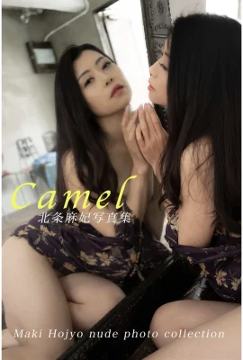 Hojo Maki駱駝裸照（86p）