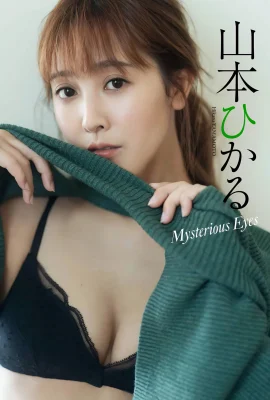 (山本ひかる) 清純x性感雙料加持 甜甜微笑就把魂勾走 (24P)