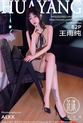 [HuaYang花漾寫真]2025.02.14 Vol.632 王雨純 完整版無水印寫真[82P]