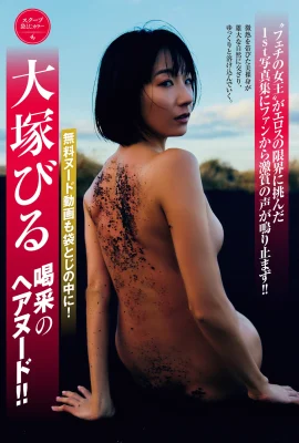 (大塚びる) 坦蕩露出嫩白肉體 讓人移不開視線 (21P)