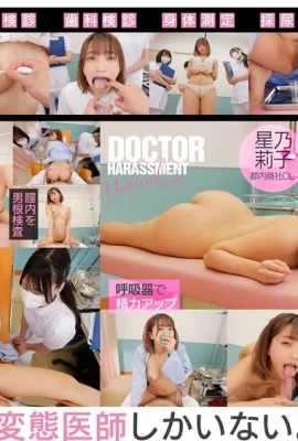 ((動圖)Hoshino Riko(VR)(8K)首次騷擾\現在Hoshino Riko(25p)
