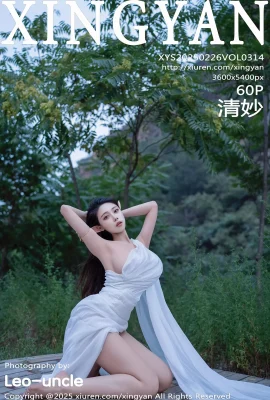 [XINGYAN星顏社]2025.02.26 Vol.314 清妙 完整版無水印寫真[60P]