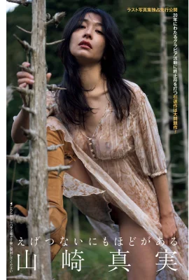 (山崎真実) 氣質大姊姊惹火身材不科學 網友一看好興奮 (13P)