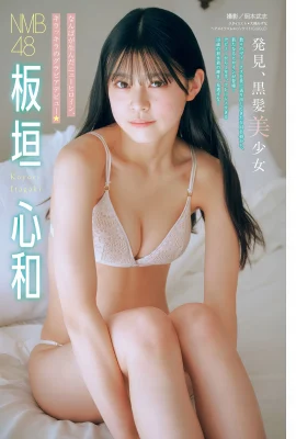 (板垣心和) 又白又嫩兩粒肉包 展現火辣肉體 (16P)