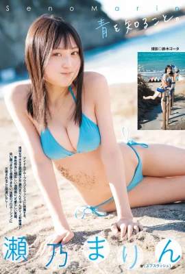 (瀬乃まりん) 萌系女孩逆天養眼身材 讓人好想疼愛 (12P)