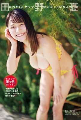 (田野憂) 核彈級完美身材 讓人慾罷不能 (18P)